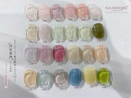 【秒杀价】日式果冻美肌裸色24色套装 商品图10
