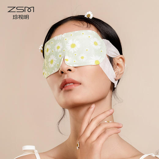 珍视明经典款蒸汽眼罩热敷发热眼罩睡眠眼贴 商品图0