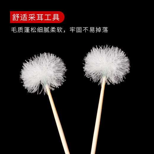 采耳工具鹅毛棒木棒打耳朵毛毛 商品图4