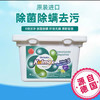 库梅克斯酵素去渍洗衣凝珠 商品缩略图0