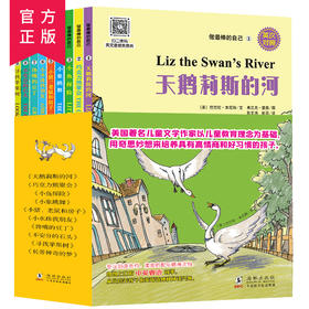 做最棒的自己全10册 儿童性格培养与情绪管理绘本