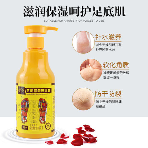 足部营养按摩油按摩膏足底按摩油 商品图1