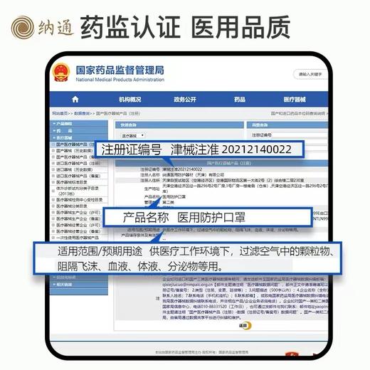 纳通医用防护口罩 N95E 成人凤羽盾 独立包装 20只/盒 3D立体剪裁 安全贴合脸部 商品图3