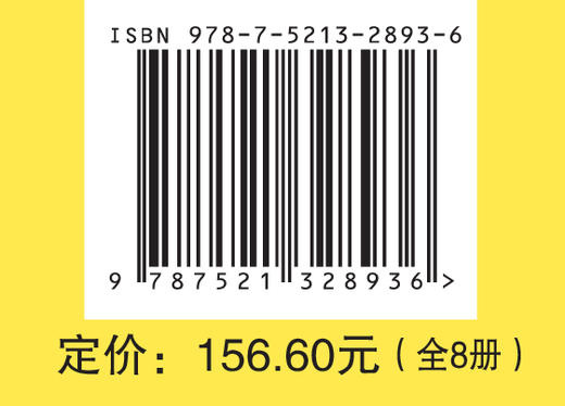 聪明豆小学中文绘本分级阅读(一年级上) 商品图8