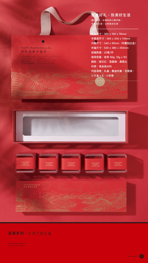 至美-H3-5长条盒 商品图1