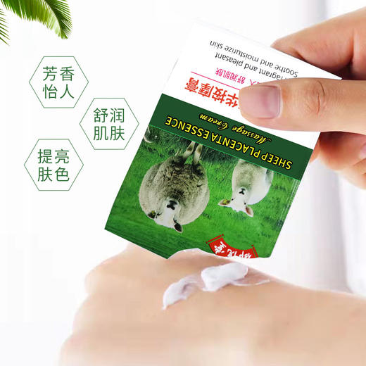 御悦堂8ml羊胎素按摩膏袋装免洗 商品图1