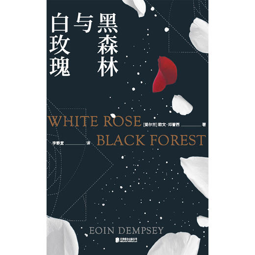 黑森林与白玫瑰 商品图4