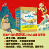 超级西游运动会(第2季)(6册珍藏版)同名音频受到3000多万次点播 原央视体育主持人韩乔生 央视体育解说嘉宾袁勐大力推荐 商品缩略图1