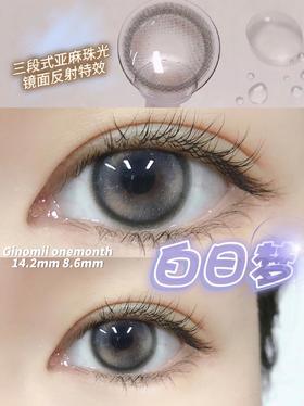 Ginomii 白日梦 月抛 两片 14.2mm 着色13.4mm 基弧8.6 含水38% 韩国进口