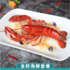【椰苑餐厅】龙虾海鲜套餐（建议2-3人使用） 商品缩略图0