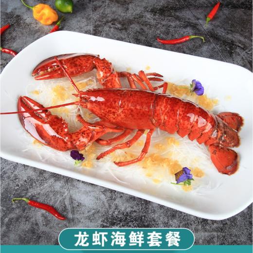 【椰苑餐厅】龙虾海鲜套餐（建议2-3人使用） 商品图0