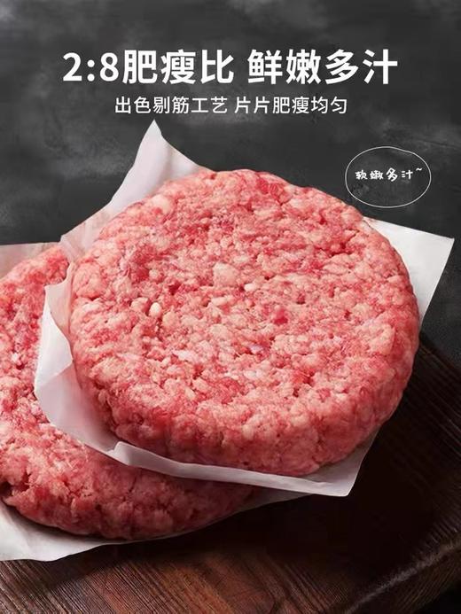 【牛肉饼！牛排保鲜局】 2:8肥瘦比 好吃不柴 牛排保鲜局安格斯原切 速成早餐牛肉饼便捷美味 0添加0注水 商品图5