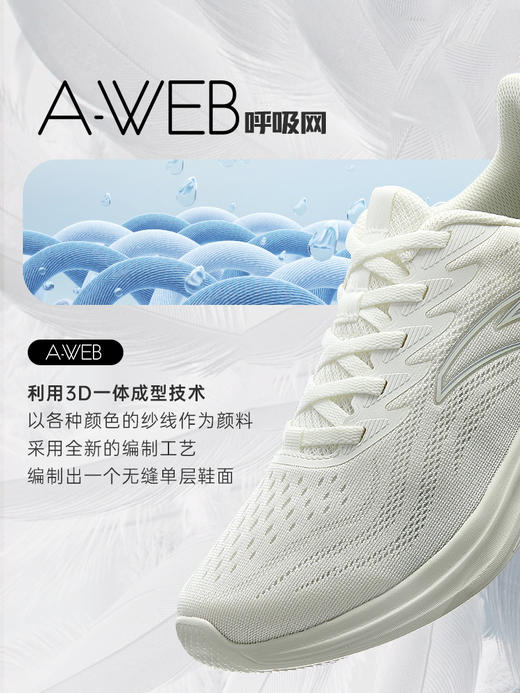 安踏跑步鞋男鞋2022夏季新款网面透气运动鞋缓震跑鞋	112225571-1/5 商品图2