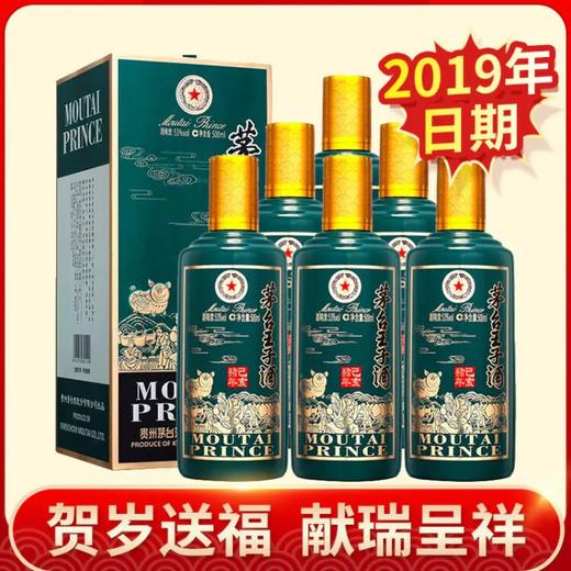 【预售3-7天】茅台王子酒 猪年 500ml*6瓶 商品图0