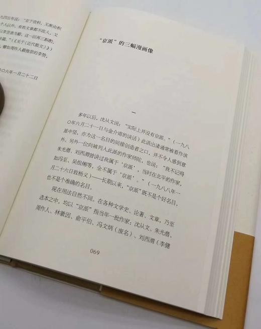 《云集》，精装，止庵著，作者签赠本，华中科技大学出版社2020年7月新版，售价69元。 商品图7