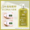 魅赞野生植物艾草沐浴露 商品缩略图5