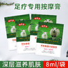 御悦堂8ml羊胎素按摩膏袋装免洗 商品缩略图2