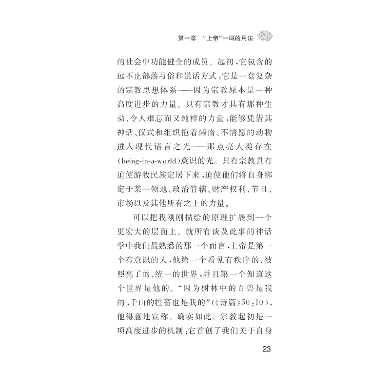 试读PDF-7308120906(1-1)-新的大故事_023.jpg