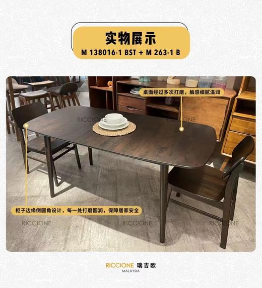 RICCIONE瑞吉欧 实木伸缩功能桌/实木餐椅 W5色,M 138016-1BST 商品图0