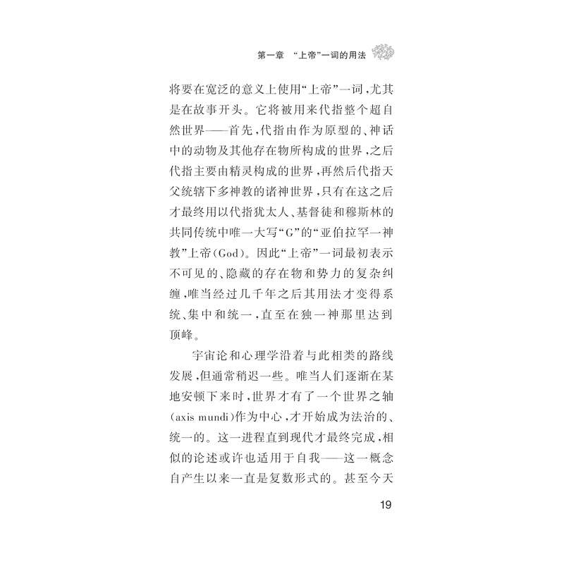 试读PDF-7308120906(1-1)-新的大故事_019.jpg