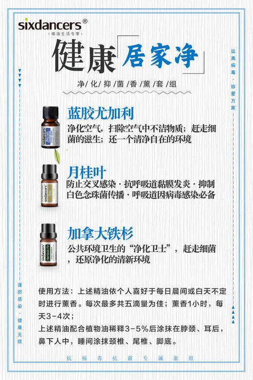 健康“居家净”香薰套组 商品图1