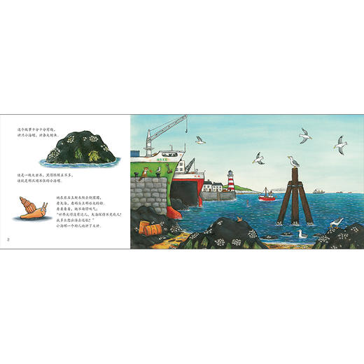 聪明豆小学中文绘本分级阅读(一年级上) 商品图5