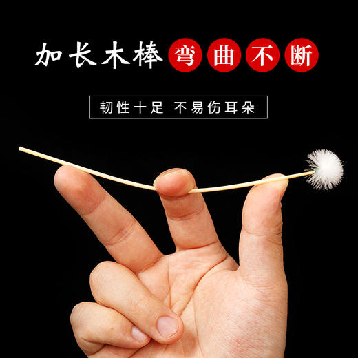 采耳工具鹅毛棒木棒打耳朵毛毛 商品图3