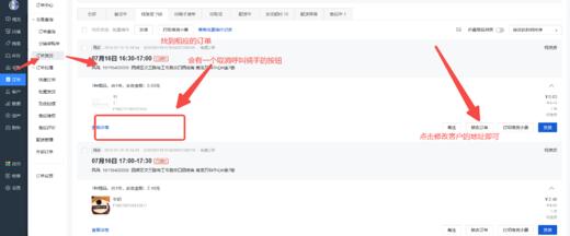 东方红代发货 商品图0