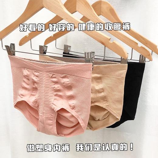 黛唯梵爆款磁塑优品石墨烯爆款女士内裤燃脂无缝高腰收腹收胯塑身裤养宫 商品图1