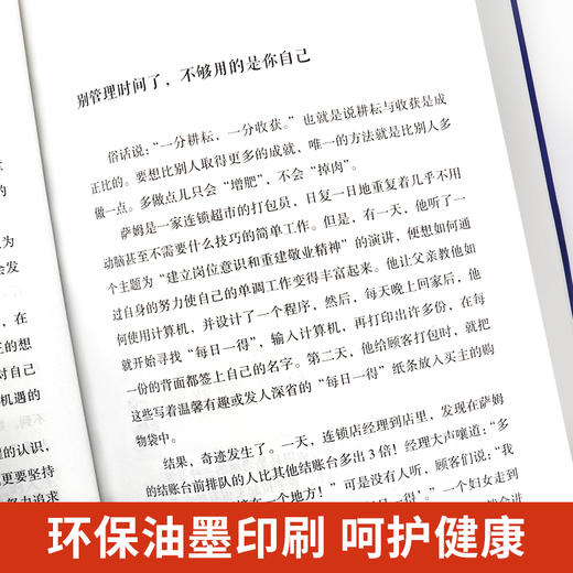 【9.9元包邮】你的格局决定你的结局 格局决定结局正版 商品图4