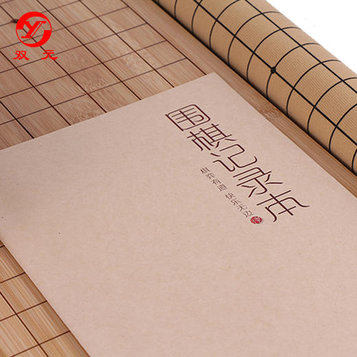 双元箕子+楠竹低盖竹罐+2厘米厚楠竹1913棋盘+围棋记录本+1913皮革盘+收纳包 商品图1