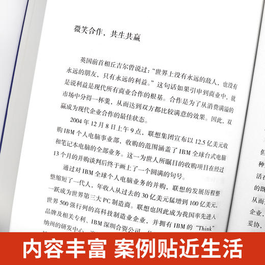 【9.9元包邮】你的格局决定你的结局 格局决定结局正版 商品图3