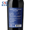 【智利精选】莫堡蔻年特级珍藏赤霞珠红葡萄酒750ml 商品缩略图2