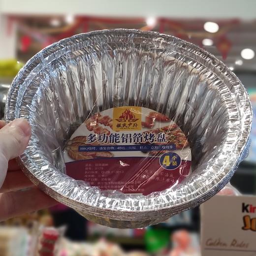 0179耐高温锡纸圆碗（4个） 商品图0