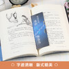 【9.9元包邮】枕边小品：你的人生解答书睡前读物成就更好的自己人生哲理生活 商品缩略图3