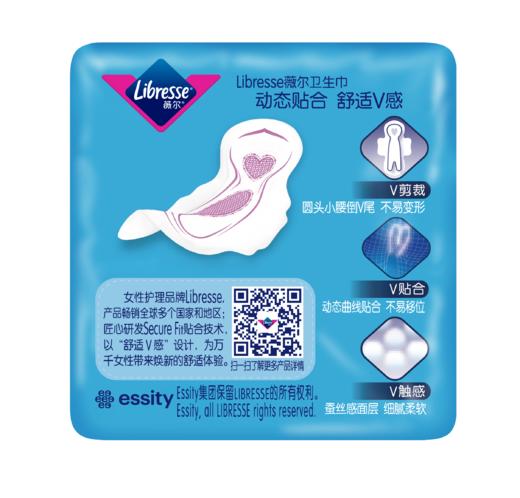 【Libresse薇尔】舒适V感 14片卫生巾 190mm 商品图3