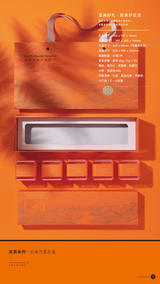 至美-H3-5长条盒 商品图9