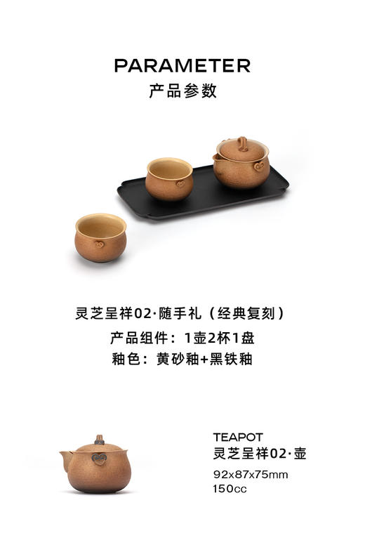 灵芝呈祥02•随手礼（经典复刻） 商品图0