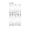 新的大故事/文明经典文丛/(英)唐·库比特/主编:王志成/苏伟平/译者:王志成/刘瑞青/张倩/浙江大学出版社 商品缩略图2