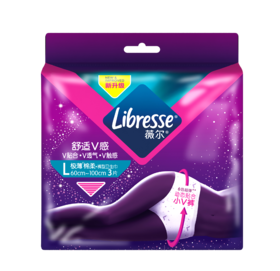 【Libresse薇尔】舒适V感 3片裤型卫生巾 L码