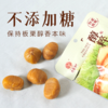 老栗树醇粹原生栗礼盒640g（内含40g*16袋） 商品缩略图2