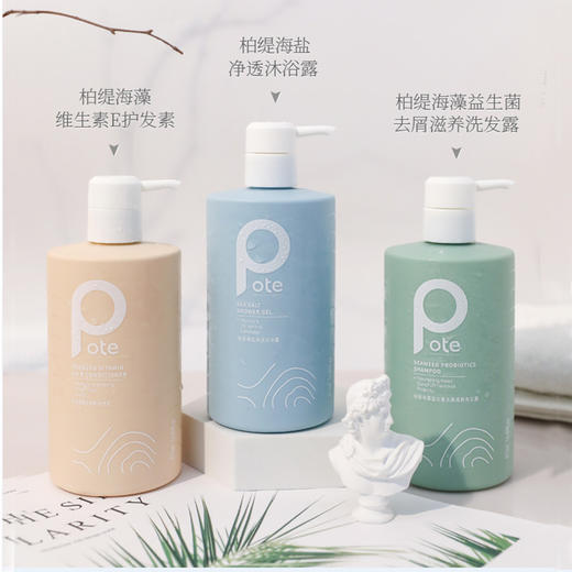【自营】柏缇海洋之谜洗护三件套（沐浴露+洗发水+护发素） 商品图2