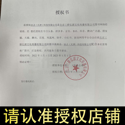 【9.9元包邮】 聪明做事善良做人 格局决定结局 你的善良必须有点锋芒 商品图1