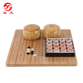 双元箕子+楠竹低盖罐+2厘米厚楠竹围象棋盘+纸盒50榉木象棋子