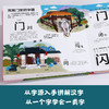 神奇的汉字，趣味识字游戏，动手动脑记忆牢 商品缩略图2