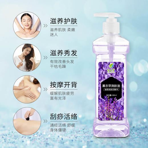 薰衣草油护肤全身刮痧按摩精油 商品图2