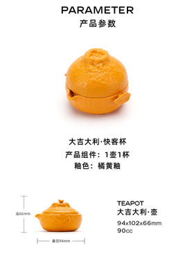 大吉大利•快客杯