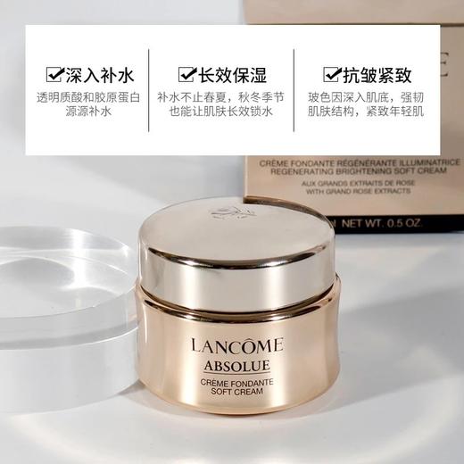 【全球购*浪漫520情人节💌·】LANCÔME兰蔻菁纯臻颜焕亮眼霜 5ml中小样 菁纯臻颜精粹乳霜面霜15ml中小样·现货开抢 商品图3