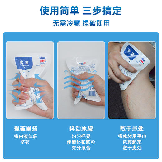 【部分地区包邮】 一次性冰袋快  瞬间制冷  捏破即用  物理降温  2包/5包装 商品图2