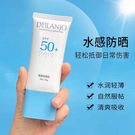 买一送一，网红同款，防晒霜美白防晒隔离紫外线二合一SPF50男女防水汗清爽不油腻50g 商品图3